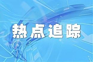 四川女篮夺冠庆祝时 这个把韩旭拍“生气”的工作人员是谁？